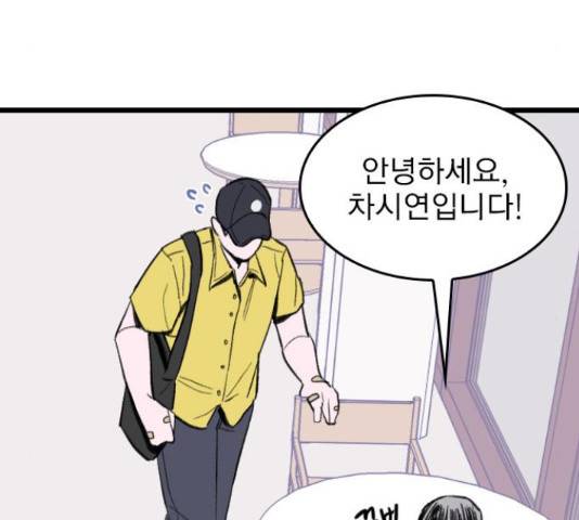 6월의 라벤더 13화 67