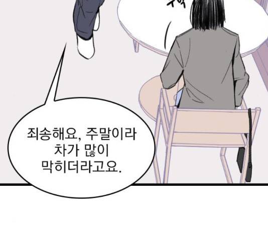 6월의 라벤더 13화 68