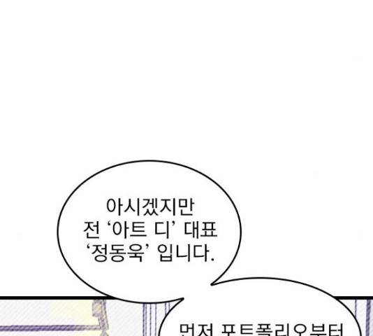 6월의 라벤더 13화 69