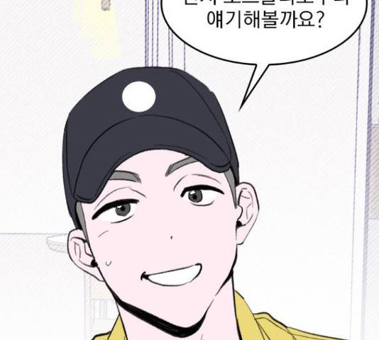 6월의 라벤더 13화 70