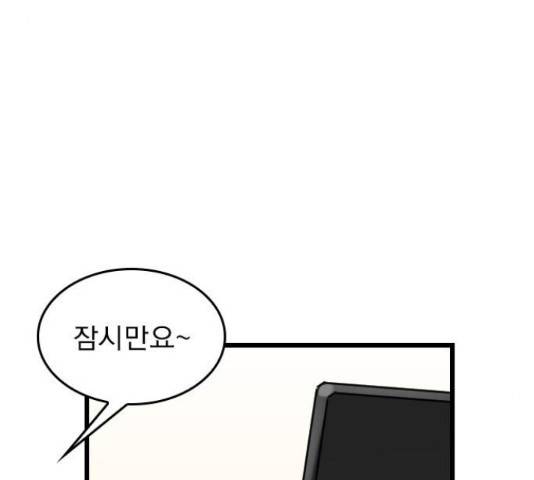 6월의 라벤더 13화 72