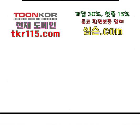 6월의 라벤더 13화 74