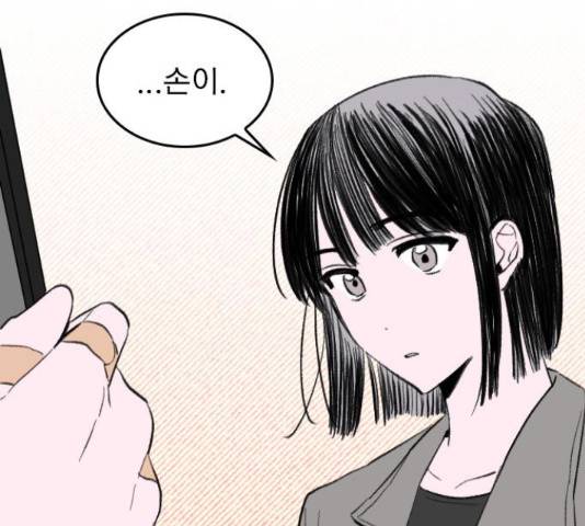 6월의 라벤더 13화 75