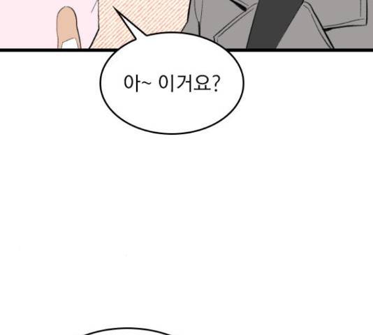 6월의 라벤더 13화 76