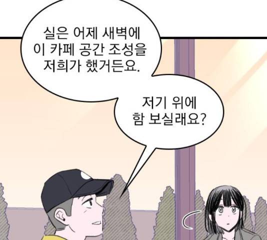 6월의 라벤더 13화 77
