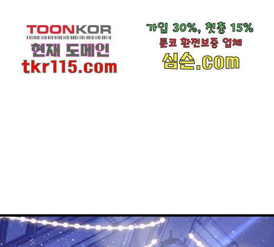 6월의 라벤더 13화 81