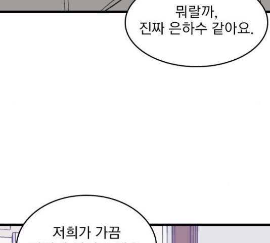 6월의 라벤더 13화 87