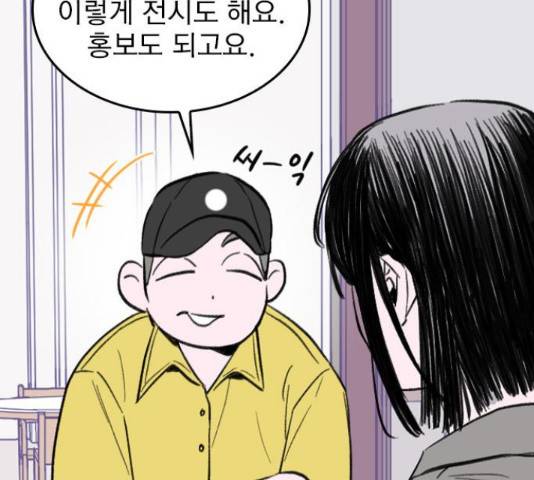 6월의 라벤더 13화 88
