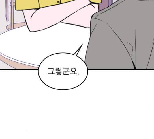 6월의 라벤더 13화 89