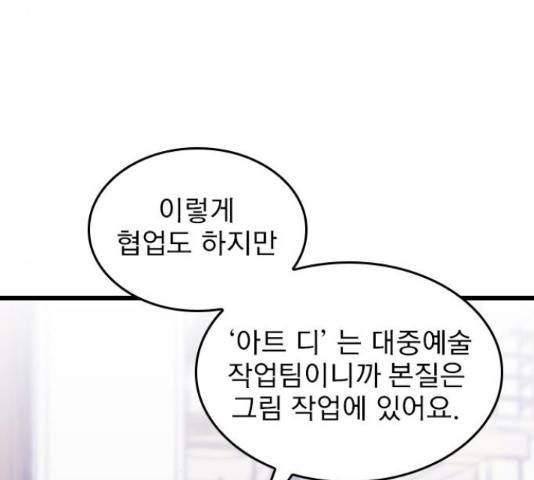 6월의 라벤더 13화 90