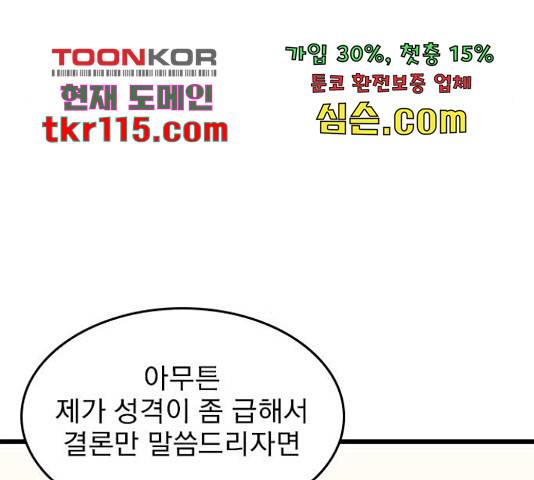 6월의 라벤더 13화 92