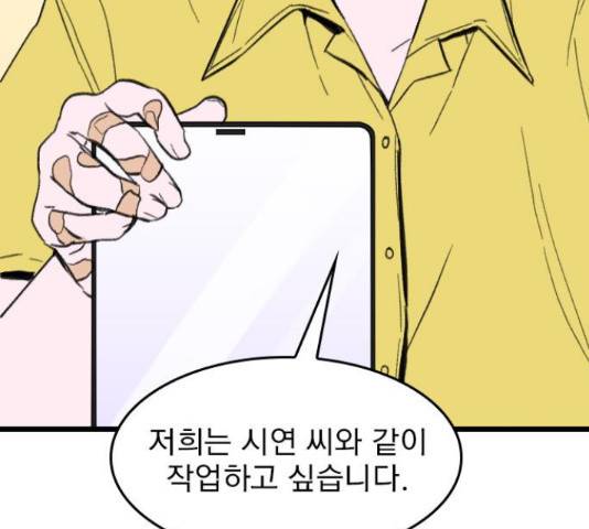 6월의 라벤더 13화 94