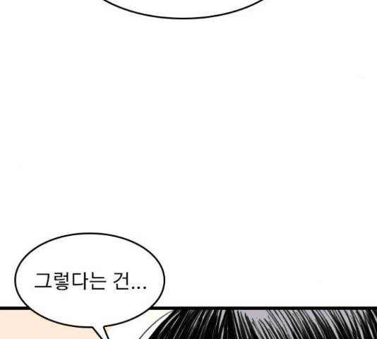 6월의 라벤더 13화 95