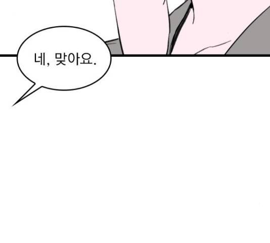 6월의 라벤더 13화 97