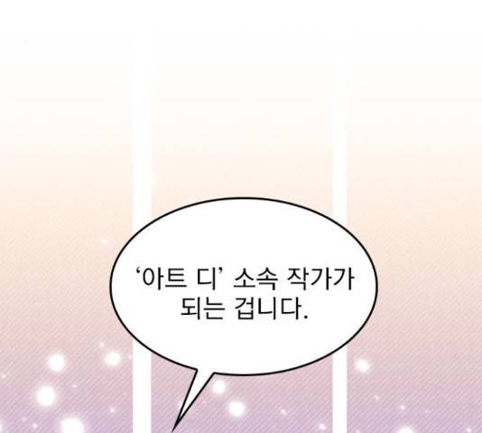 6월의 라벤더 13화 98