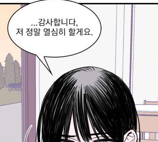 6월의 라벤더 13화 101