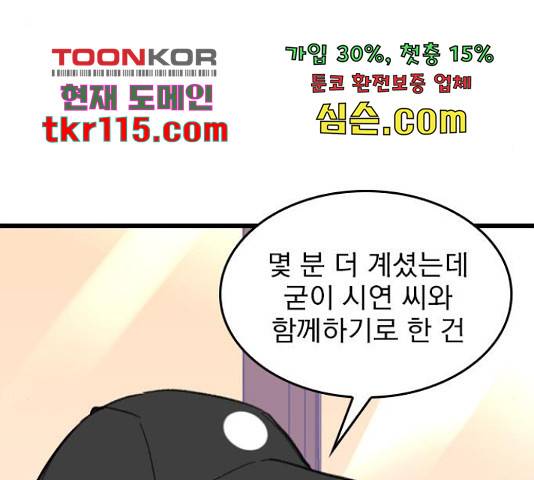 6월의 라벤더 13화 103
