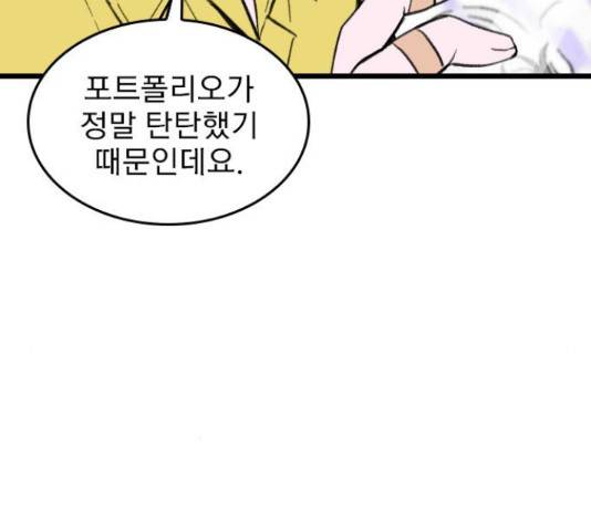 6월의 라벤더 13화 105