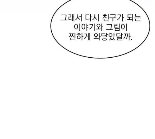 6월의 라벤더 13화 110