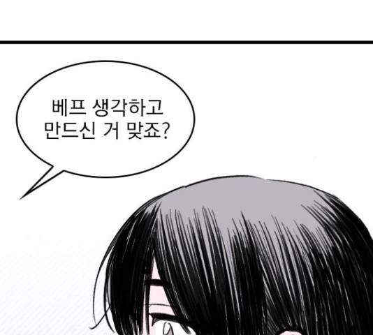 6월의 라벤더 13화 111
