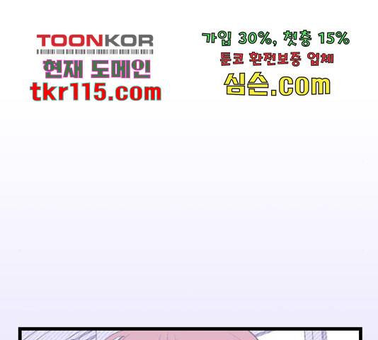 6월의 라벤더 13화 113