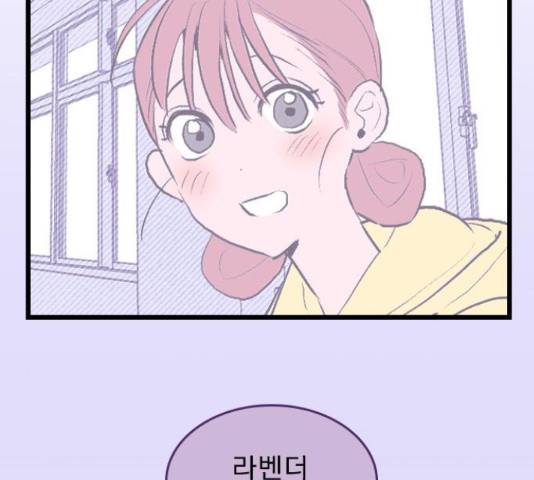 6월의 라벤더 13화 114