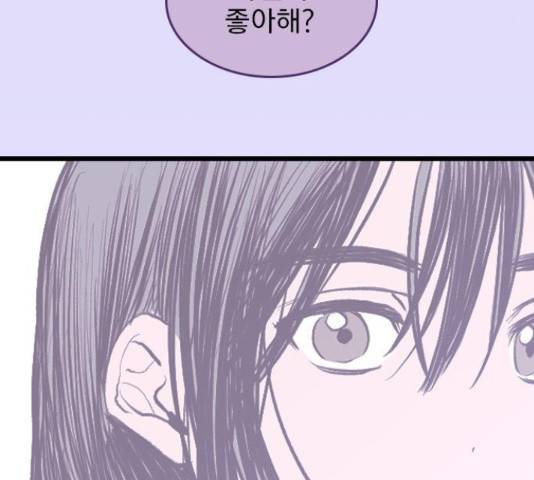 6월의 라벤더 13화 115