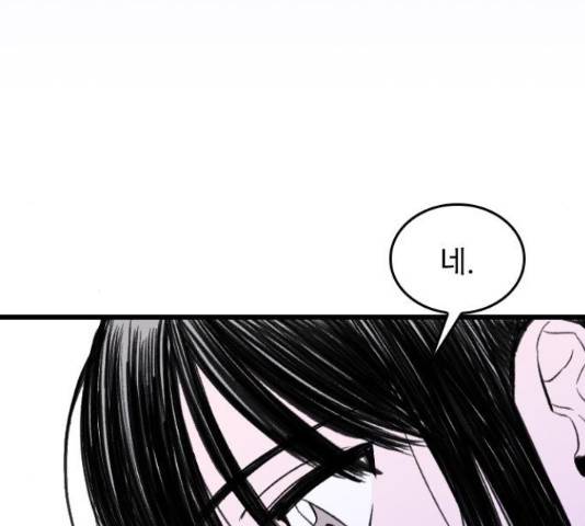 6월의 라벤더 13화 117