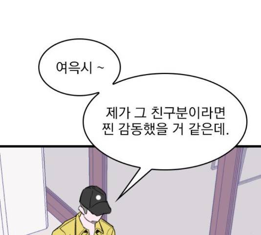 6월의 라벤더 13화 119