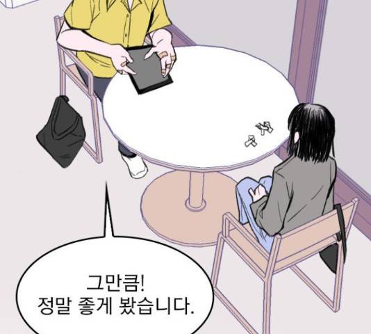 6월의 라벤더 13화 120