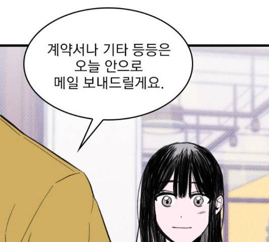6월의 라벤더 13화 122
