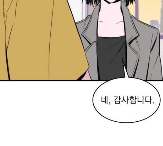 6월의 라벤더 13화 123