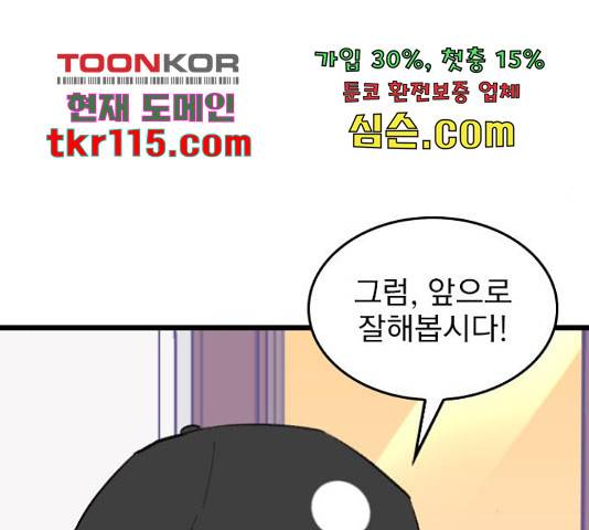 6월의 라벤더 13화 124