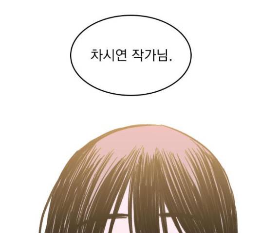 6월의 라벤더 13화 127