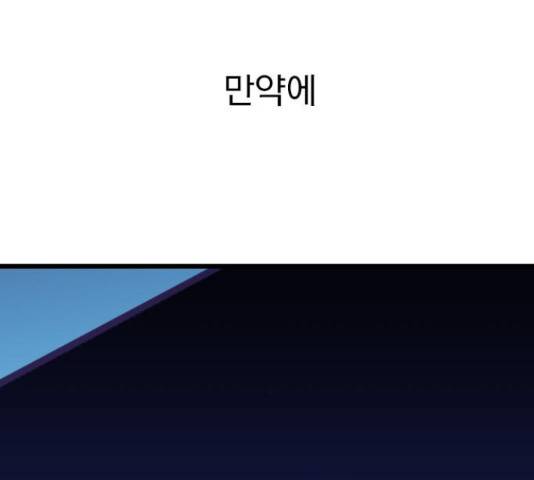 6월의 라벤더 13화 134