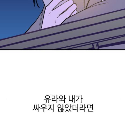 6월의 라벤더 13화 136