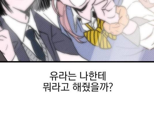 6월의 라벤더 13화 138