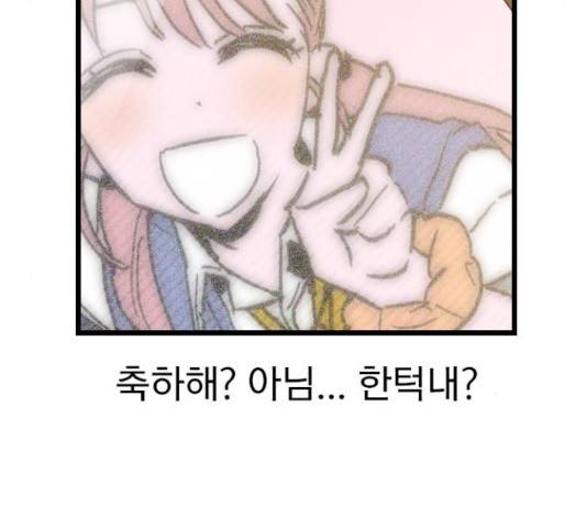 6월의 라벤더 13화 140