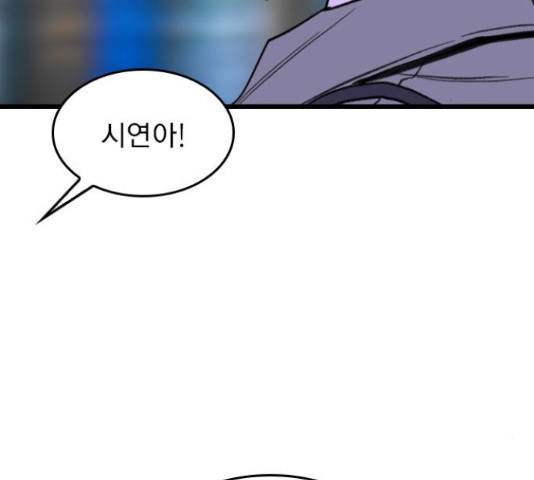 6월의 라벤더 13화 143