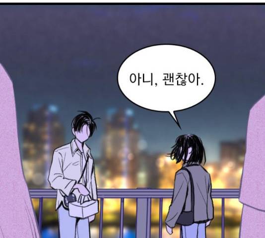 6월의 라벤더 13화 147