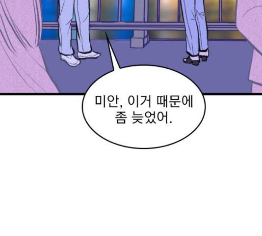6월의 라벤더 13화 148