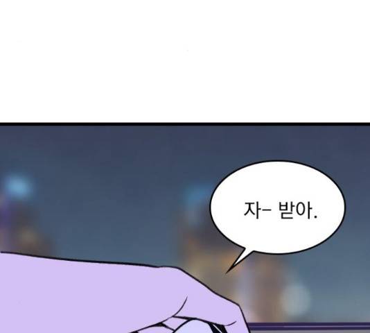 6월의 라벤더 13화 149