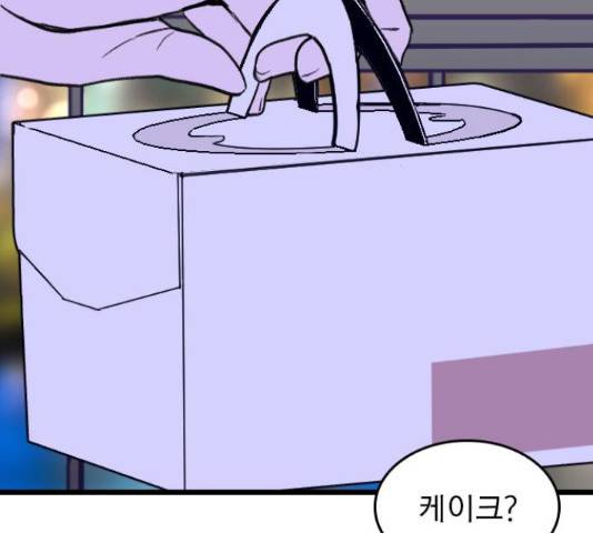 6월의 라벤더 13화 150