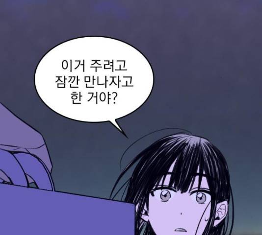 6월의 라벤더 13화 152