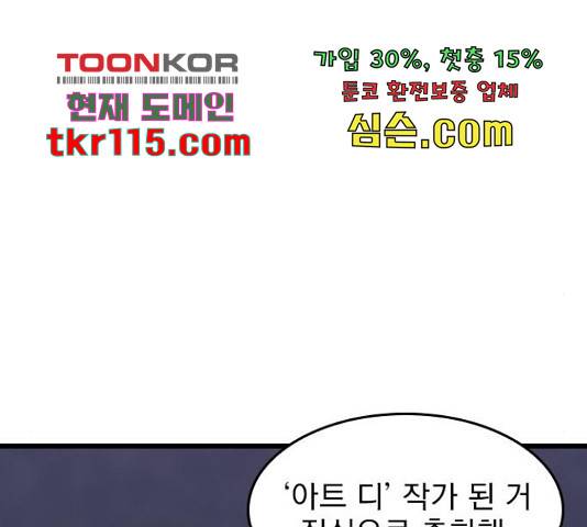 6월의 라벤더 13화 154