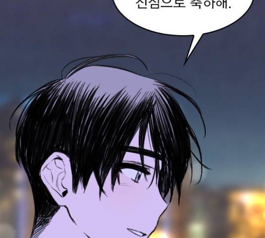 6월의 라벤더 13화 155