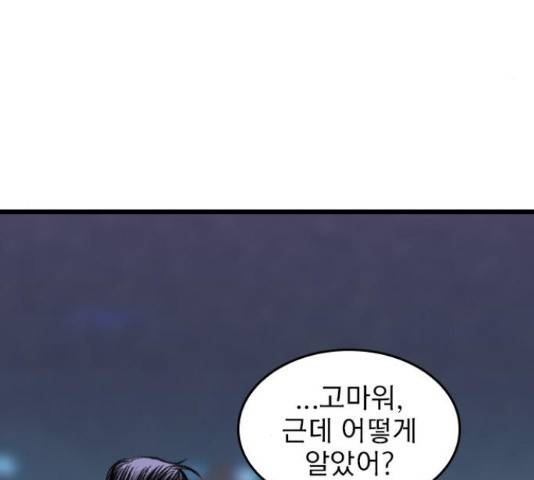 6월의 라벤더 13화 157