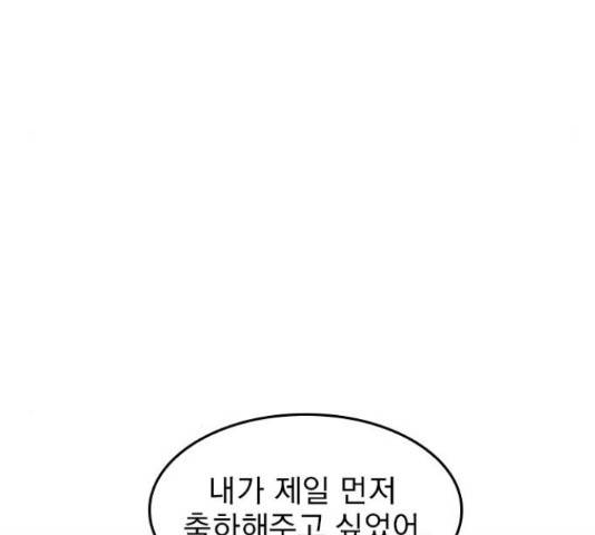 6월의 라벤더 13화 159