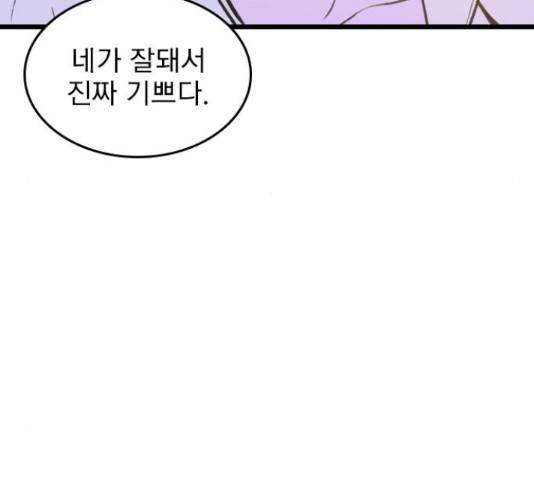 6월의 라벤더 13화 162