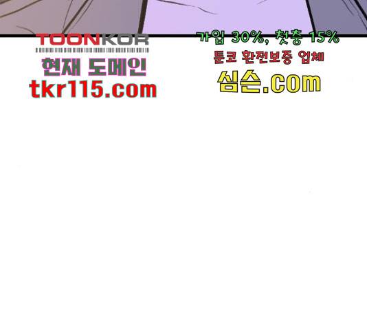 6월의 라벤더 13화 165